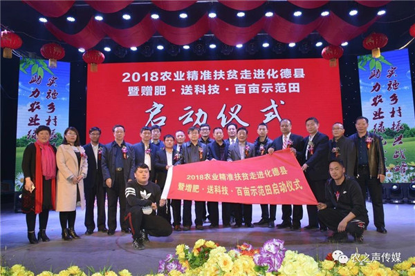 農(nóng)業(yè)精準(zhǔn)扶貧，肥料科技先行，這樣的接地會(huì)，你見(jiàn)過(guò)嗎？