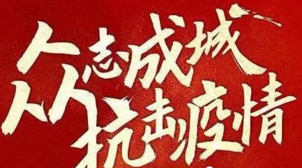 "眾志成城抗疫情 團結一心克時艱" 山東農村專業技術協會啟動農業技術專家指導線上服務活動